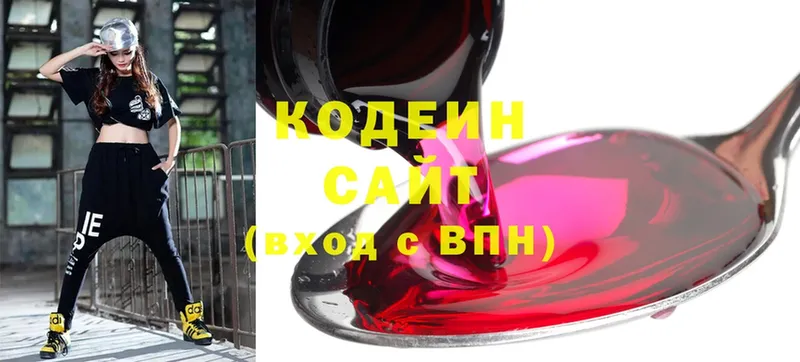 Codein напиток Lean (лин)  Геленджик 